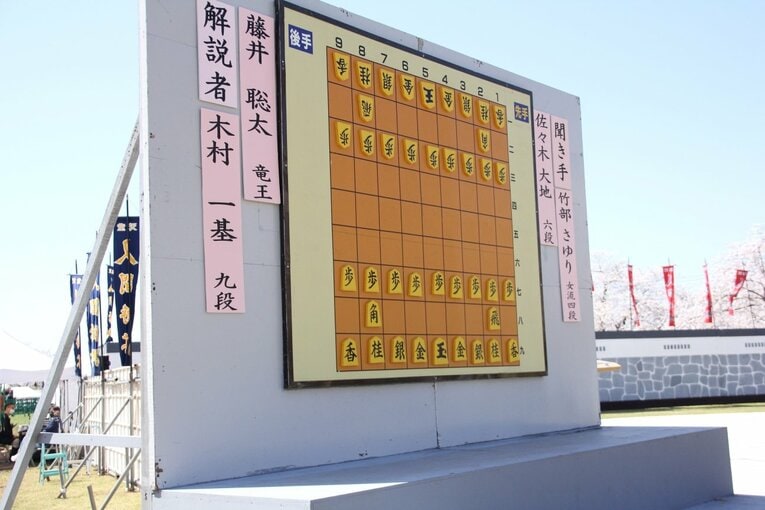 藤井聡太竜王「大変参考になったで“ござる”」初出演した《人間将棋》を現地取材… 観る将マンガ家が超楽しんで描いてみた(13)