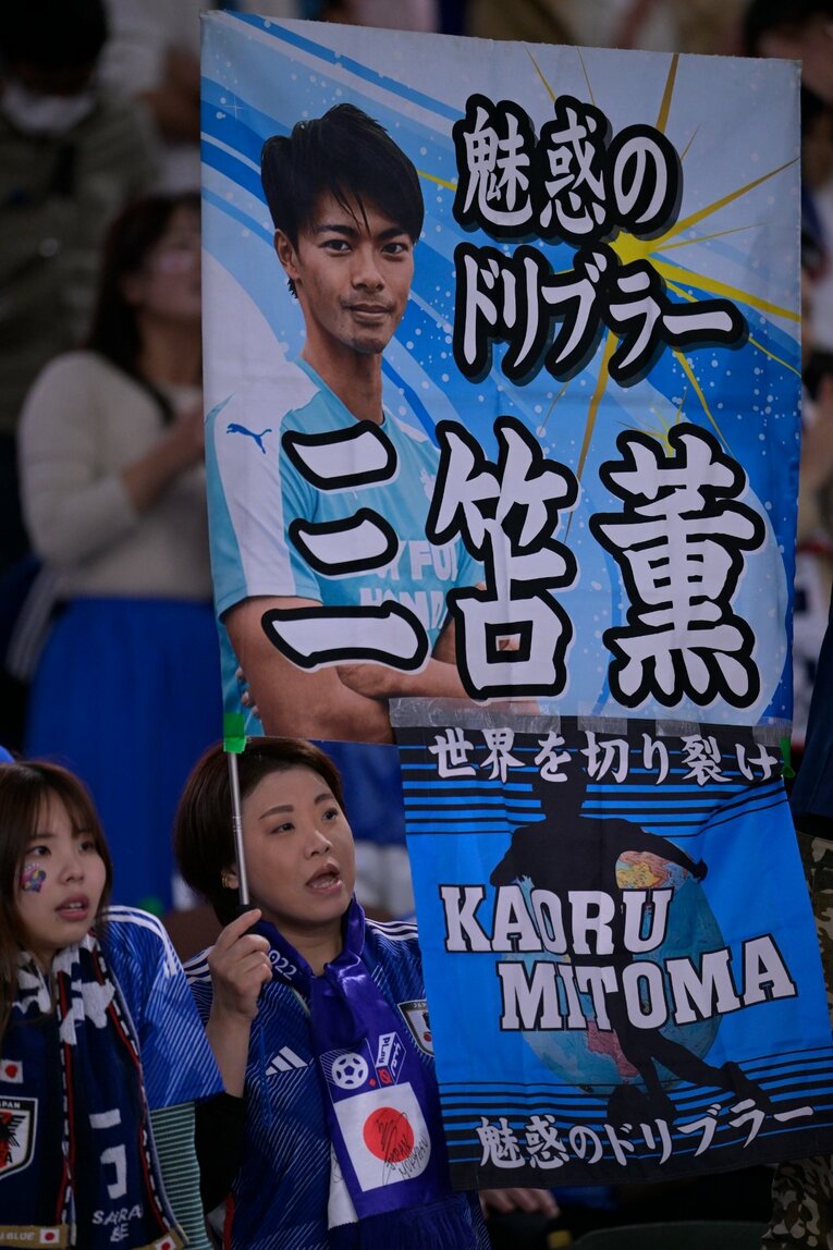 カタールW杯後の日本代表戦での「三笘応援ボード」©JMPA