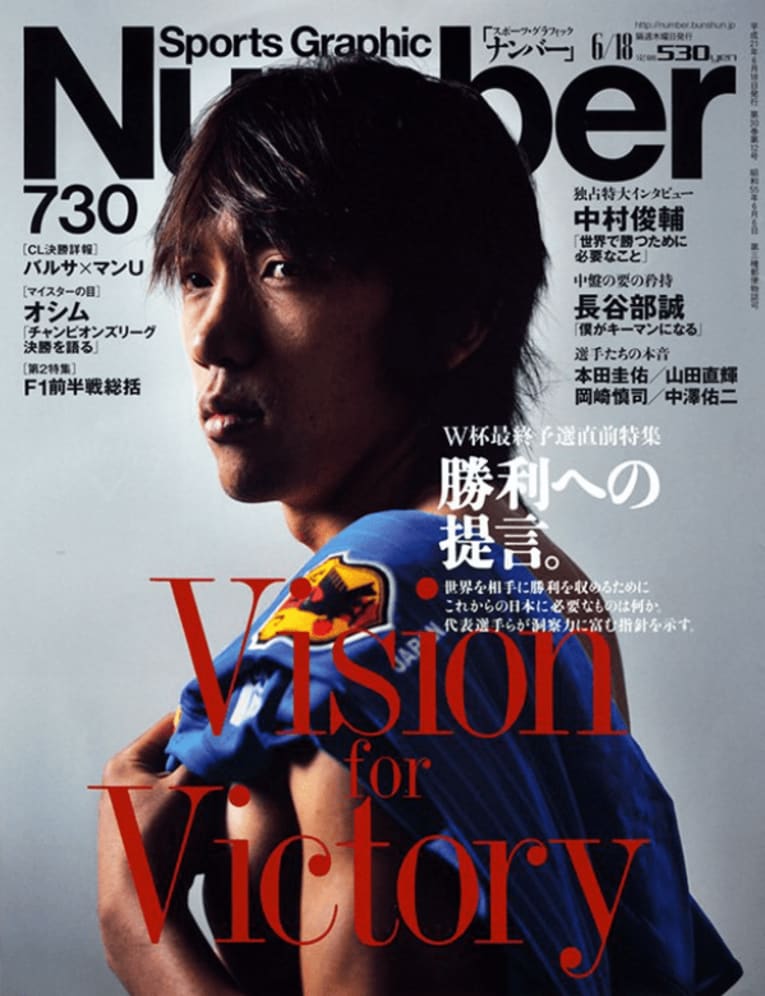 「寝室のベッドで初めて泣いた」中村俊輔が中3で経験した“最初にして最大の挫折”とは…「絶望ってこういうことなんだなって」《NumberTV》(21)