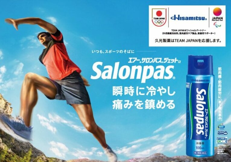 《山の神対談》「やっぱり“タイパ”がいい！」箱根の名ランナー、柏原竜二と神野大地が語る「エアー®サロンパス®」×コンディショニング術(8)