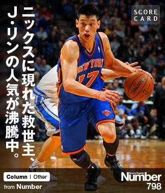 The higland Mint NBA ニックス#17 ジェレミー・リン The higland Mint NBA ニックス#17 ジェレミー・リン