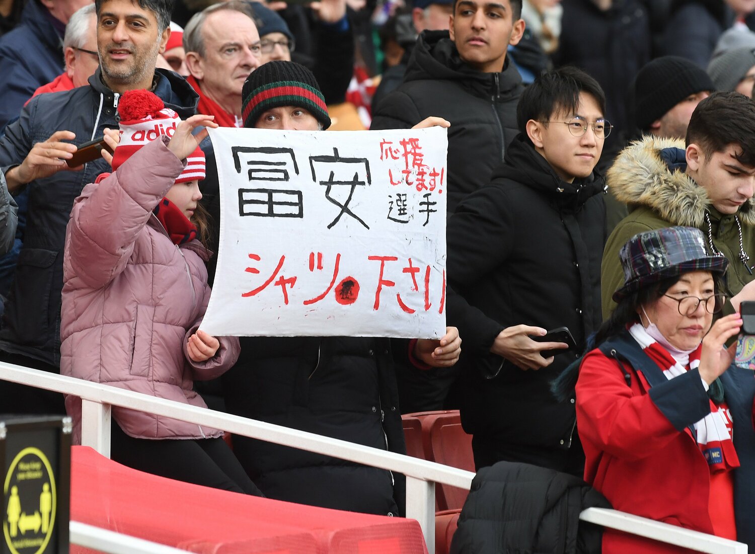 本拠地エミレーツ・スタジアムには日本語の応援ボードが　©Getty Images