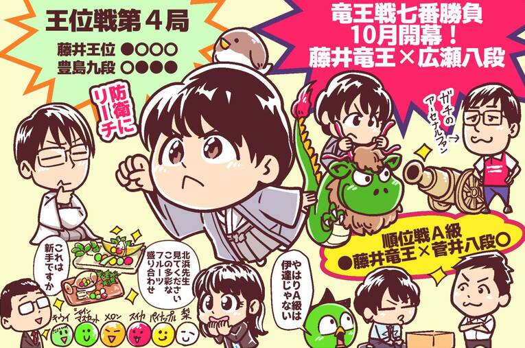 22年8月の将棋ハイライト　©Junsei Chida