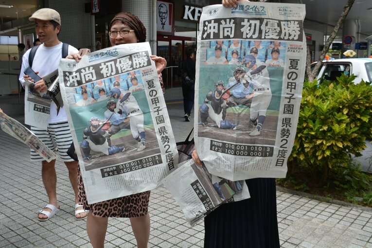 嬉しそうに号外を広げる　©Takarin Matsunaga