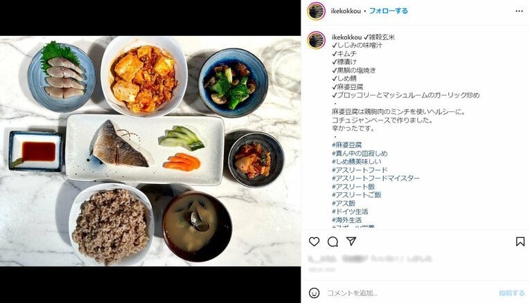 ※池田さんのインスタグラムより。画像は一部加工