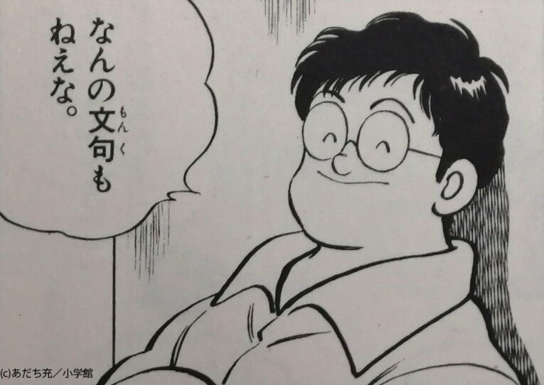 あだち充漫画のキャッチャーの魅力。「太めで長打力」からイケメンへ。(3)