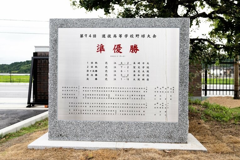 今年のセンバツで準優勝　©Nanae Suzuki