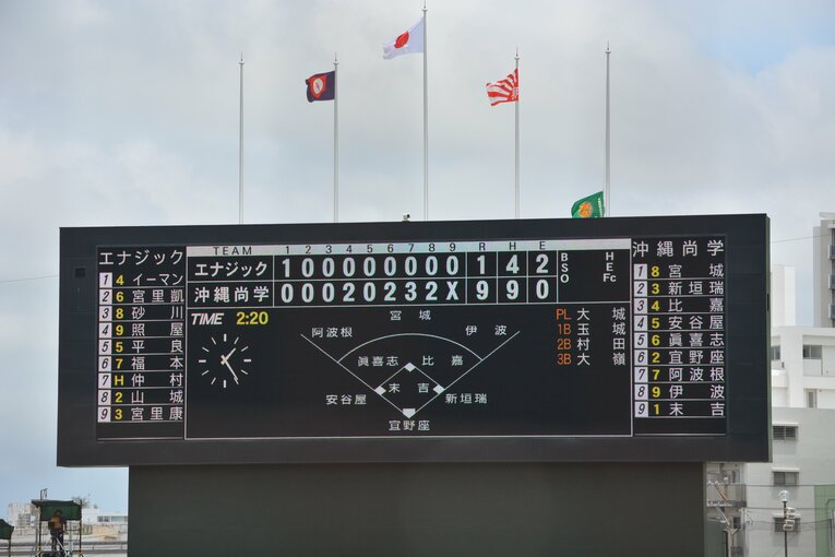 沖縄県大会決勝のスコアボード　©Takarin Matsunaga
