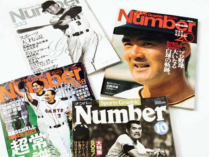 「ほう…長嶋茂雄あってのナンバーですからね！」あの長嶋さんが…巨人担当記者が振り返るミスター昼寝秘話と伝説の表紙「長嶋茂雄にラブコールを！」＜Number Web＞ photograph by Ichisei Hiramatsu