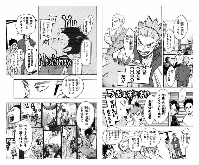 26巻230話より　©古舘春一／集英社