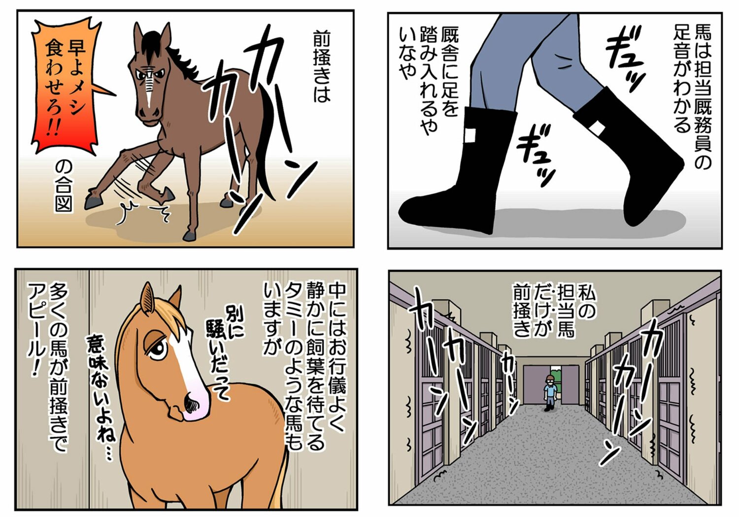 ©うまのしごと ©Sonoda Himeji Keiba