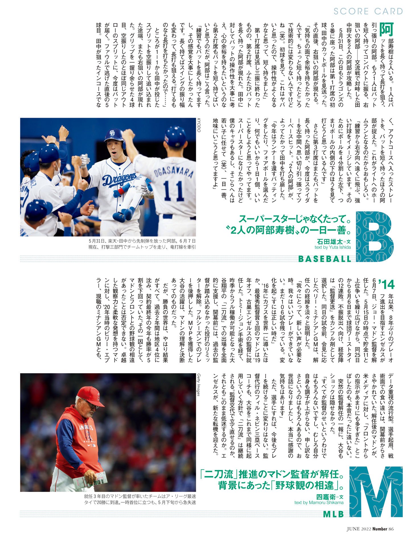 【SCORE CARD】BASEBALL／MLB