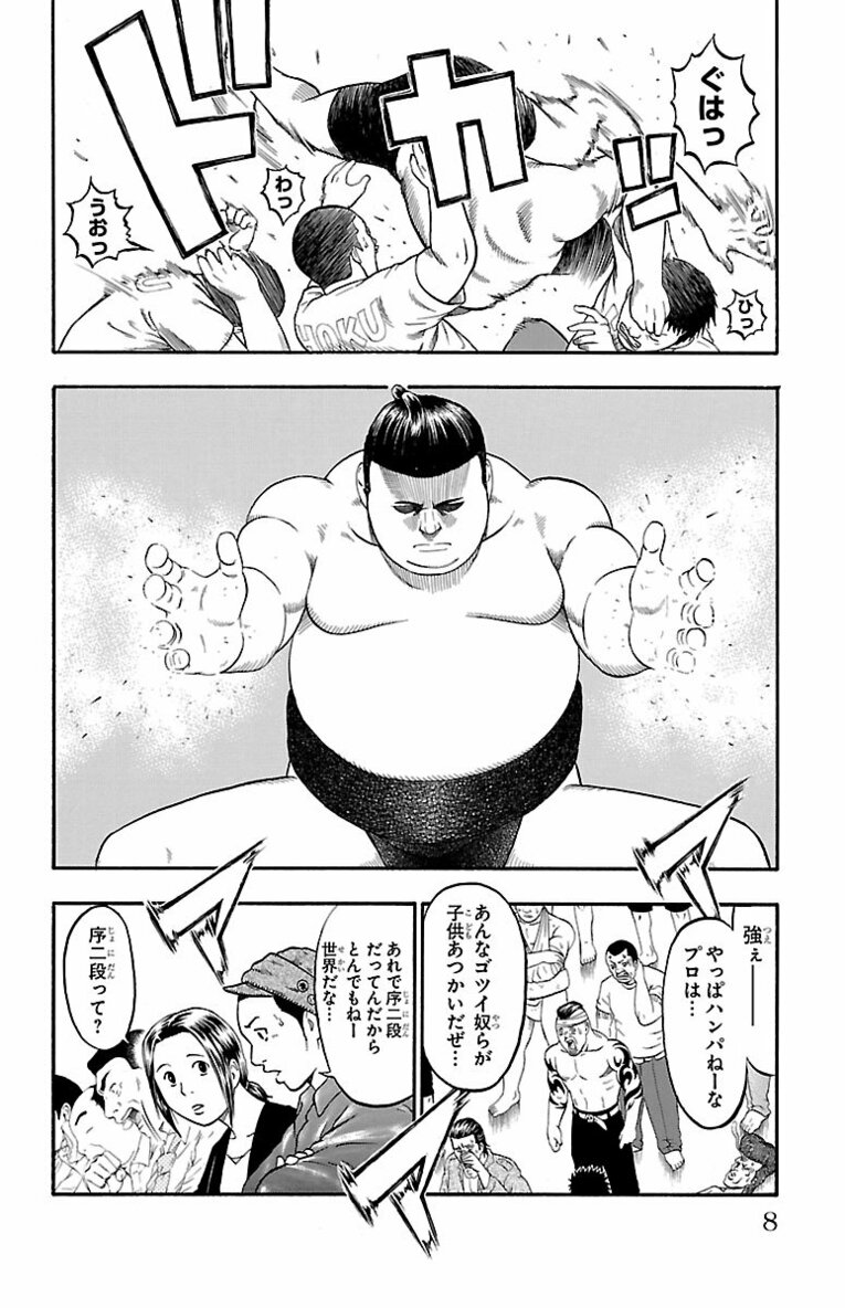 相撲界追放“史上最悪”大関の息子が初めて触れた相撲の世界で見せたのは…？ 父を越え「神の依り代」横綱を目指す！――『バチバチ』第1話(7)