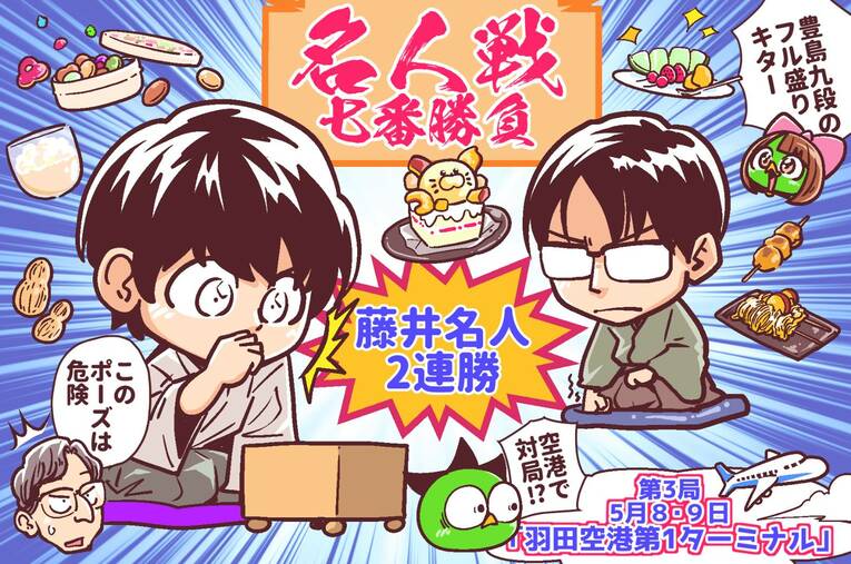 24年4月のハイライト　©Junsei Chida