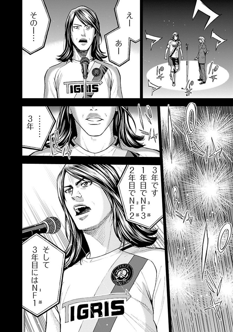 【マンガ】熱きセンターバックが主役『Mr.CB ミスターシービー』第1～3話を一挙公開！ #1 PRICELESS(38)