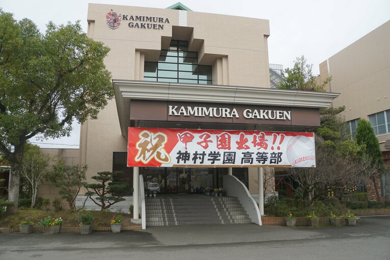今春センバツにも出場。神村学園　©Kei Nakamura