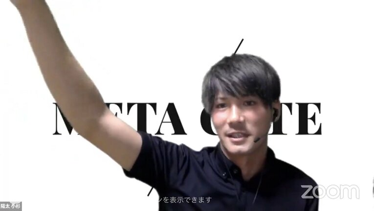 オンラインセミナーで講師を務めた際の小杉氏（写真=本人提供）