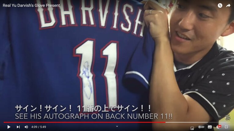 グローブだけでなくサイン入りユニフォームのプレゼントも（8/8）　YouTubeチャンネル「BIGHERO BASEBALL [달빛광자]」より