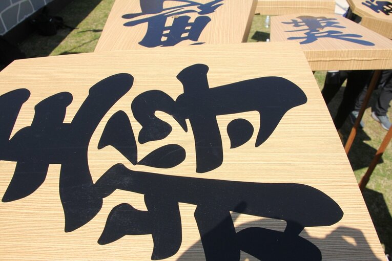 藤井聡太竜王「大変参考になったで“ござる”」初出演した《人間将棋》を現地取材… 観る将マンガ家が超楽しんで描いてみた(89)