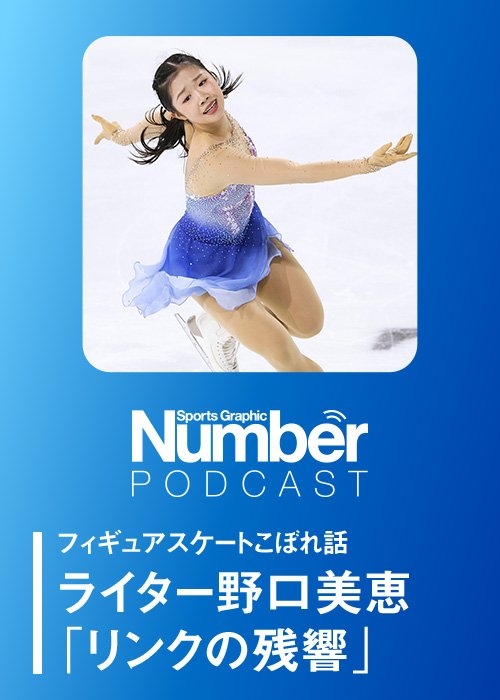 グランプリシリーズフランス大会で優勝し、日本代表争いに名乗りを上げた中井亜美