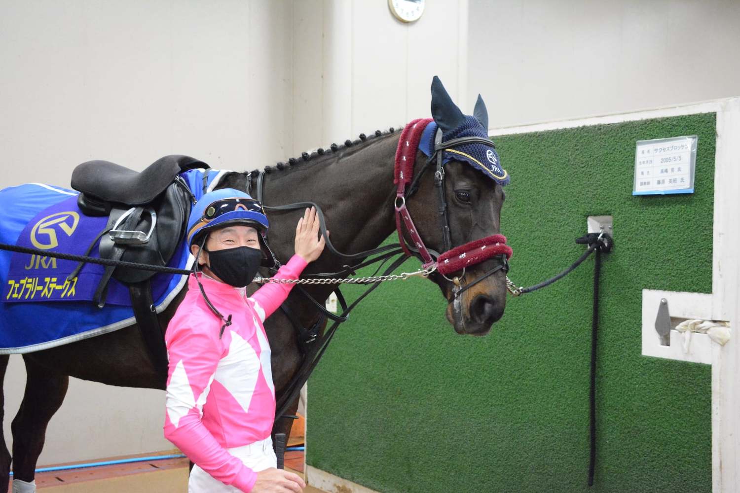 サクセスブロッケンに会いにきた横山典弘騎手 ©︎JRA