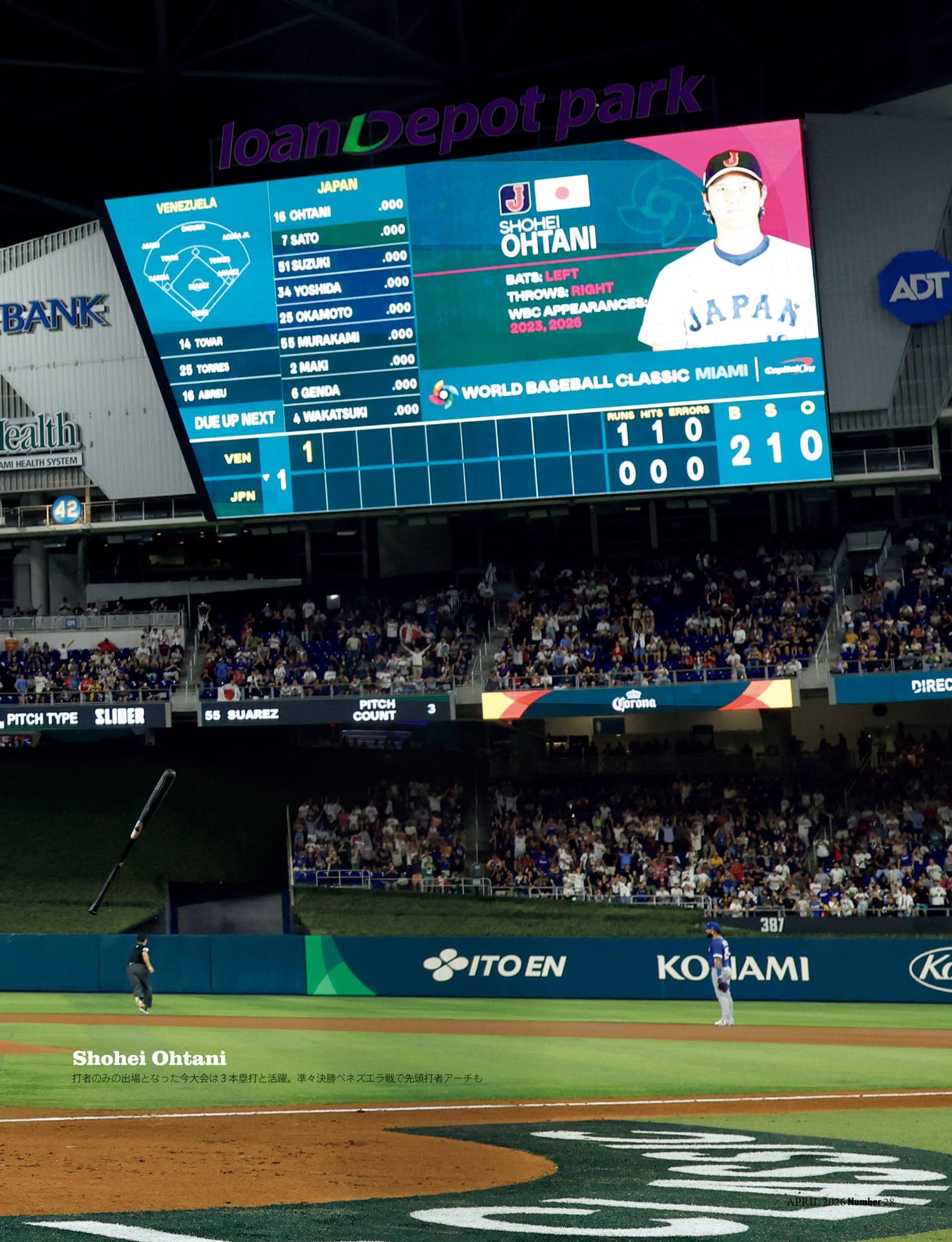 ライバルが明かす「大谷翔平がメジャーの“限界”を押し上げた」