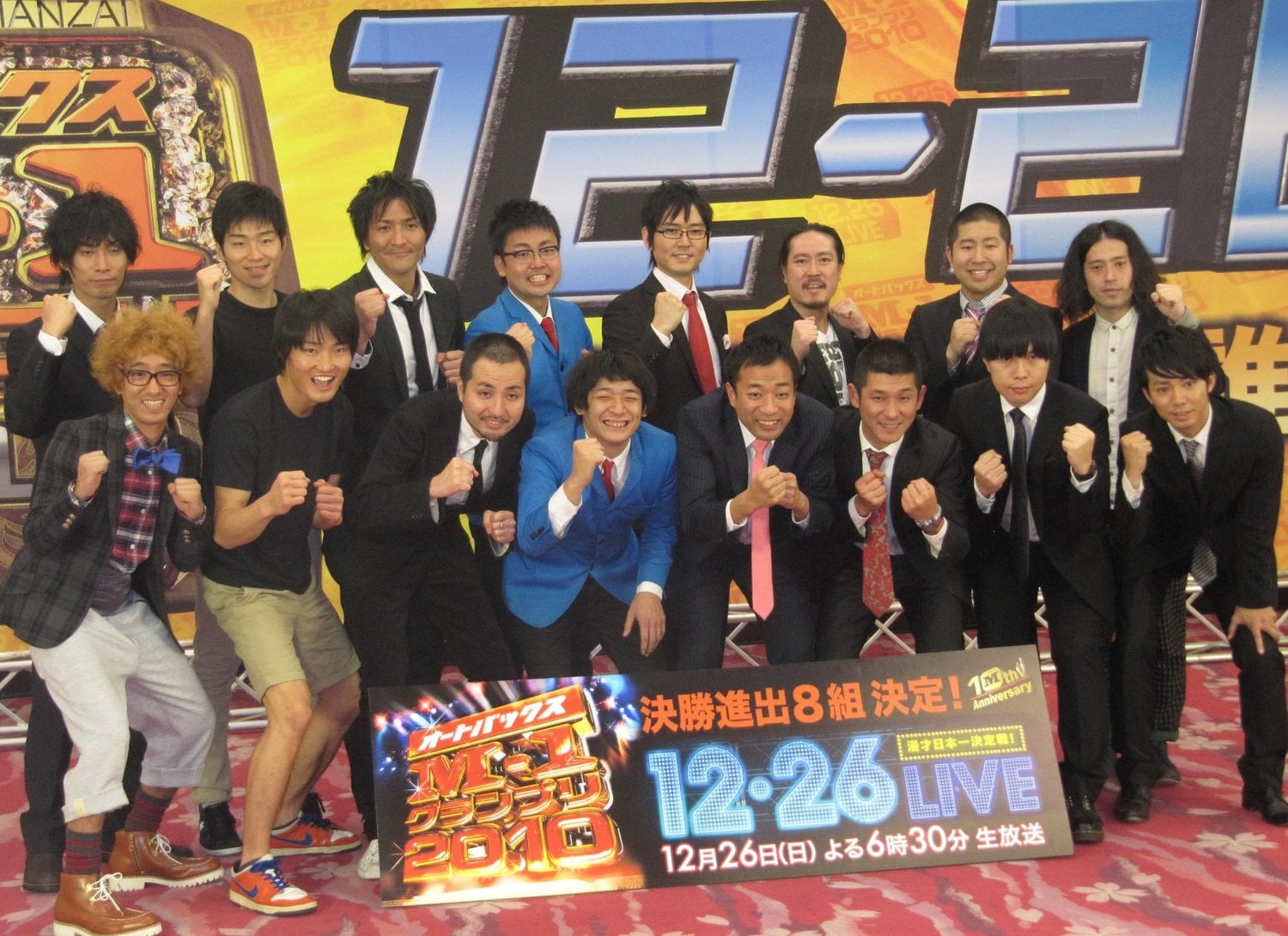 笑い飯が優勝した2010年M-1のファイナリスト。2位がスリムクラブだった　©Sankei Shimbun