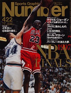 NBA 1997 FINALS - Number422号
