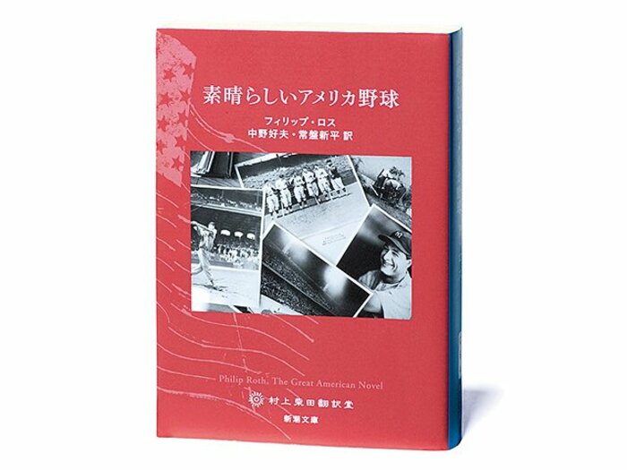メジャーに3つめのリーグ? 複雑怪奇な野球小説。~小さな事実をちりばめた、壮大なホラ話~<Number Web> photograph by Sports Graphic Number