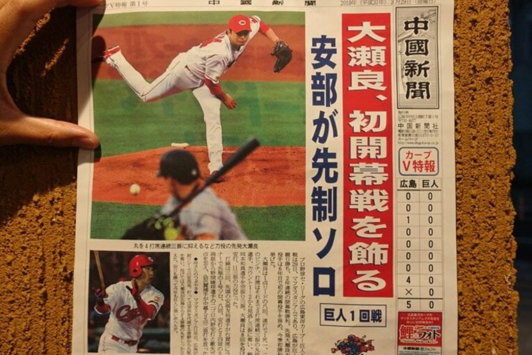 平成と令和をつなぐ2019開幕戦。因縁多き、広島vs.巨人をぶらり。(6)