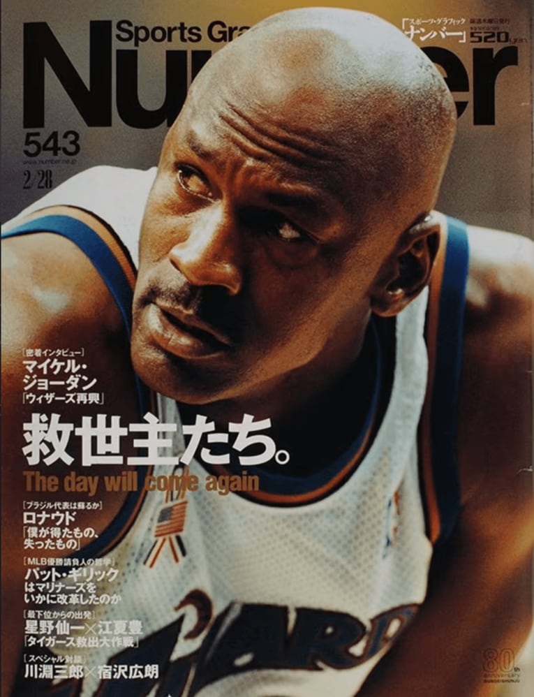 Sports Graphic Number 543号（2002年2月14日発売）