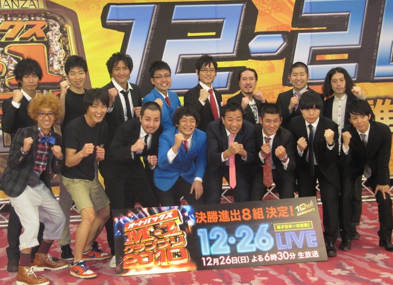 笑い飯が優勝した2010年M-1のファイナリスト。2位がスリムクラブだった　©Sankei Shimbun