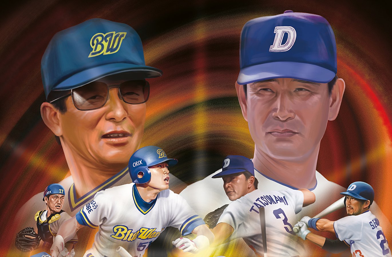 SF野球小説】もし1995年仰木オリックスと、1999年星野ドラゴンズが戦っ