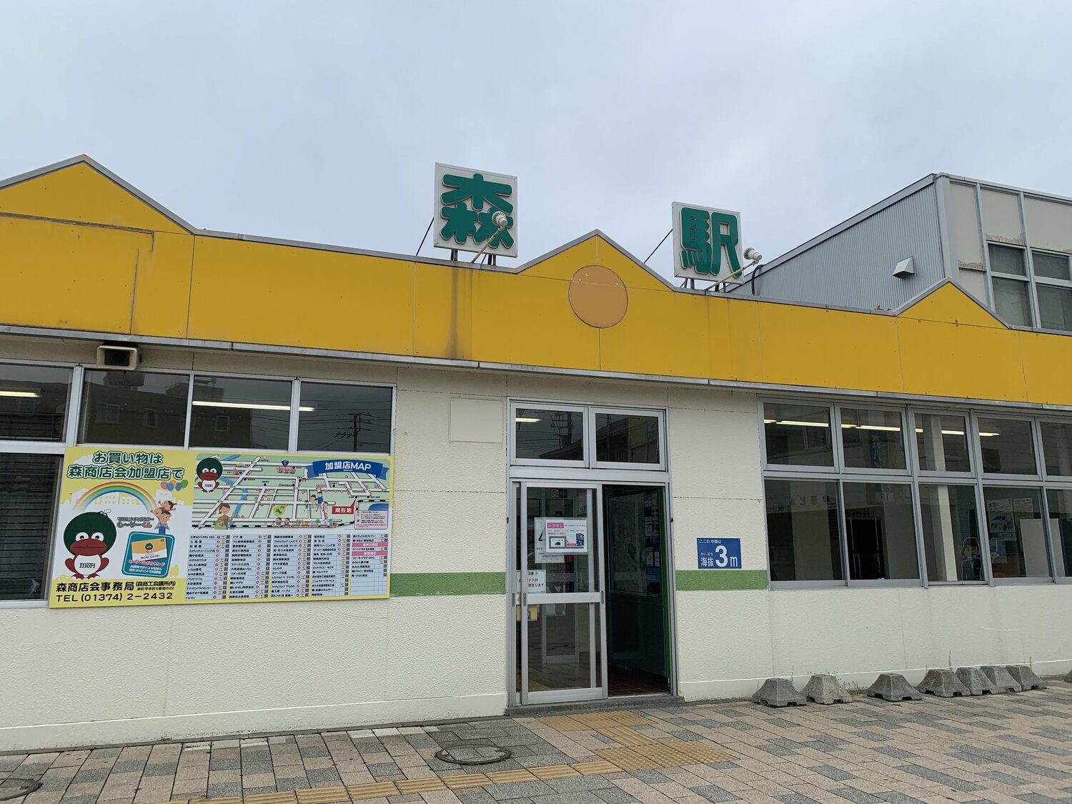 森高校の最寄り、JR函館本線「森」駅（筆者撮影）