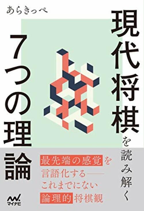 飛び将棋