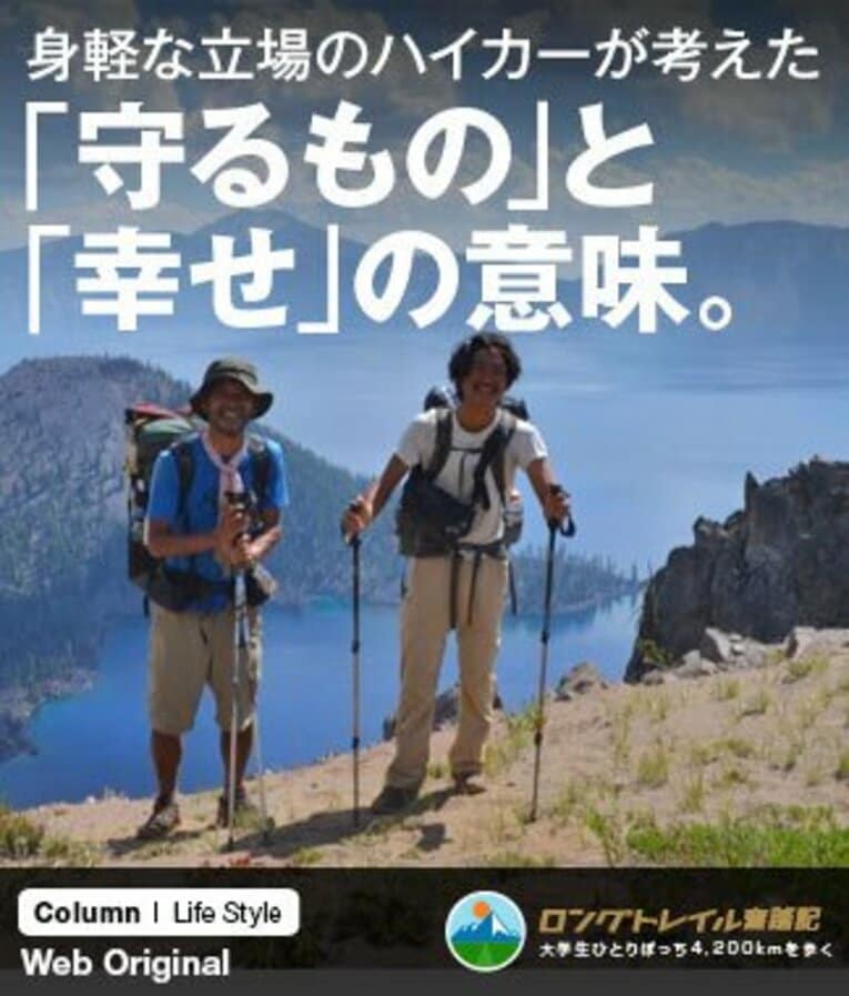 全米で最も深い湖・クレーターレイクで一緒に歩いたGokuさんと記念撮影。親子に間違われた。 ／ photograph by Yusuke Ide