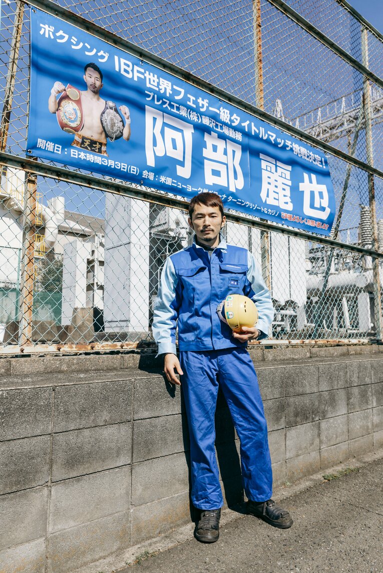 工場に飾られた横断幕を見て「ありたがい」と感謝を口にする阿部麗也　©︎Kiichi Matsumoto