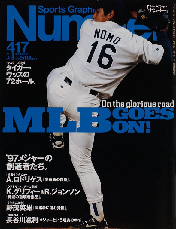 MLB GOES ON！ - Number417号 - Number Web - ナンバー