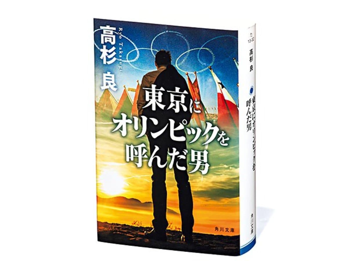 東京にオリンピックを呼んだ男 五輪招致で戦後日本に希望を与えた無私の日系人の生涯 他競技 Number Web ナンバー