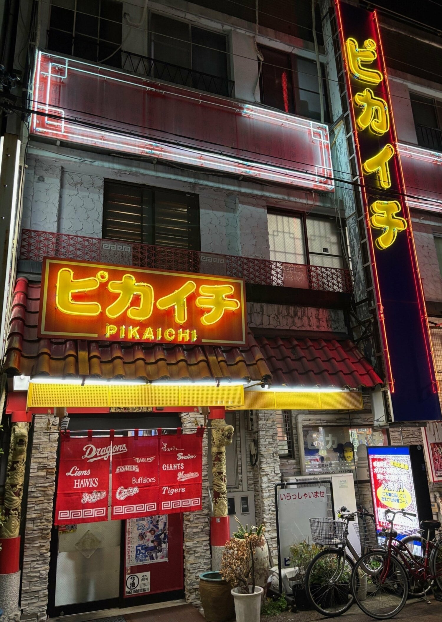 ドラゴンズファンの聖地、中華料理店「ピカイチ」。名古屋の繁華街・今池にある　©NumberWeb