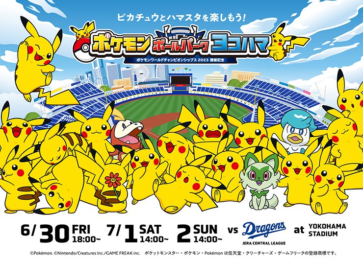 ©Pokémon / Nintendo / Creatures /GAME FREAK.　©YDB