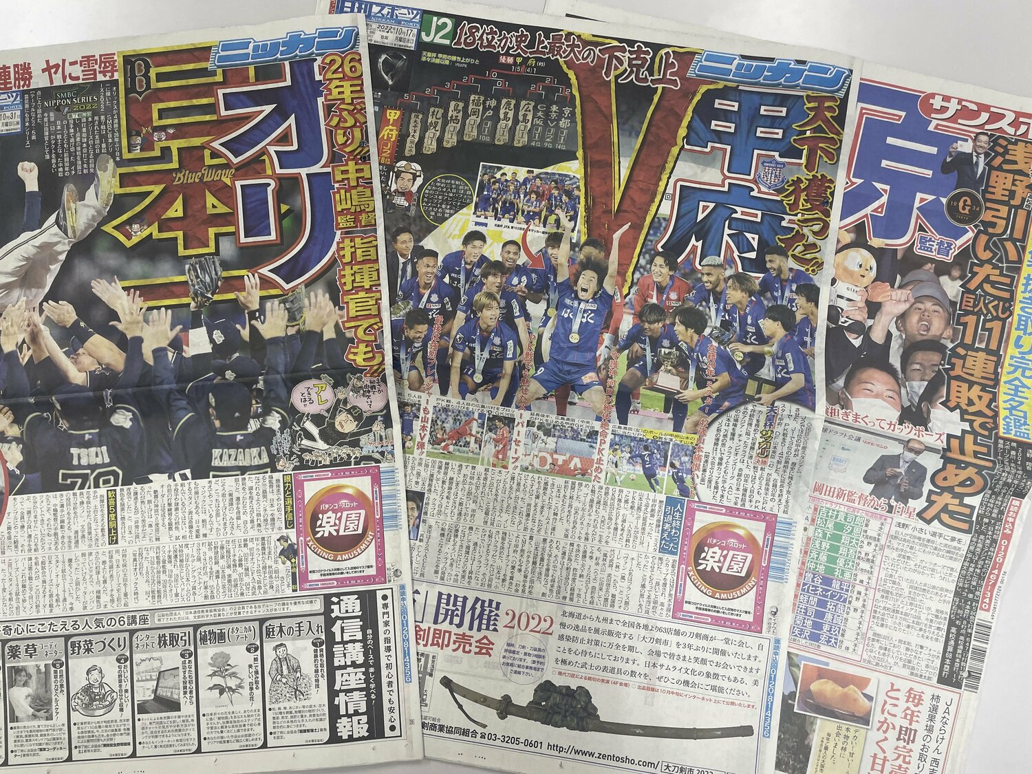 10月のスポーツ新聞には、さまざまな勝負とさまざまな下剋上が満載だった　©BUNGEISHUNJU