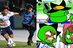 【前編も見る】「サッカー好き夫婦あるある」 開幕前はカレンダーでモメがち