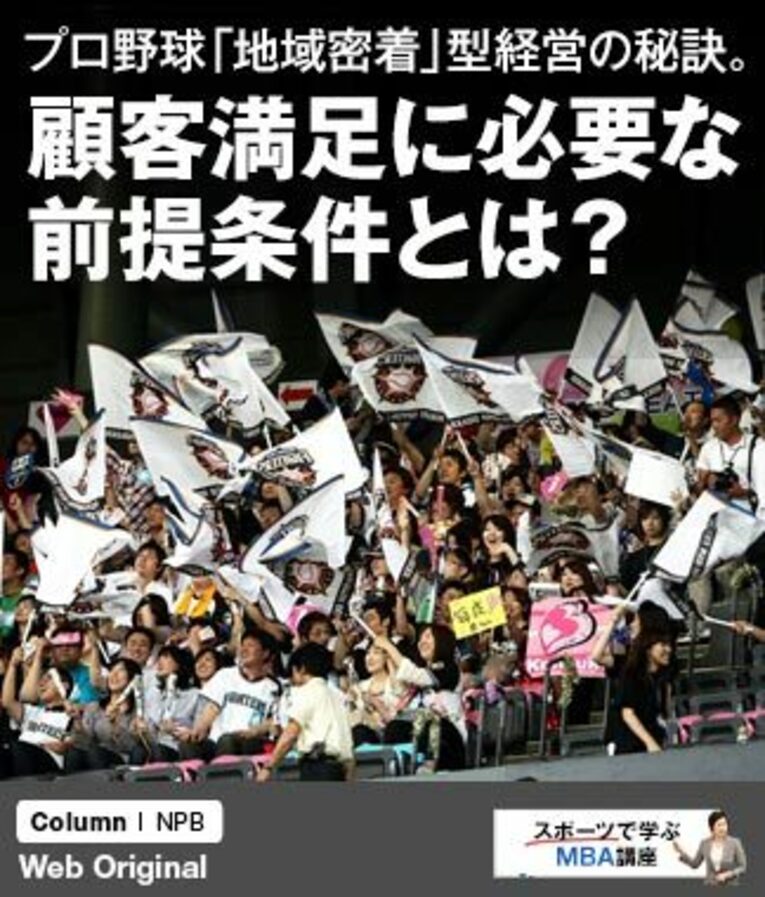ファイターズが売り出した婚活シートで盛り上がるファン。写真は2009年7月の模様。 ／ photograph by NIKKAN SPORTS