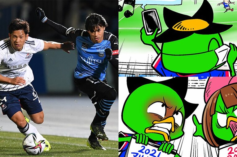 いよいよ開幕したJリーグ。サポーターの「あるある」はいっぱいある ／ photograph by Getty Images/JUNSEI CHIDA(illustration)