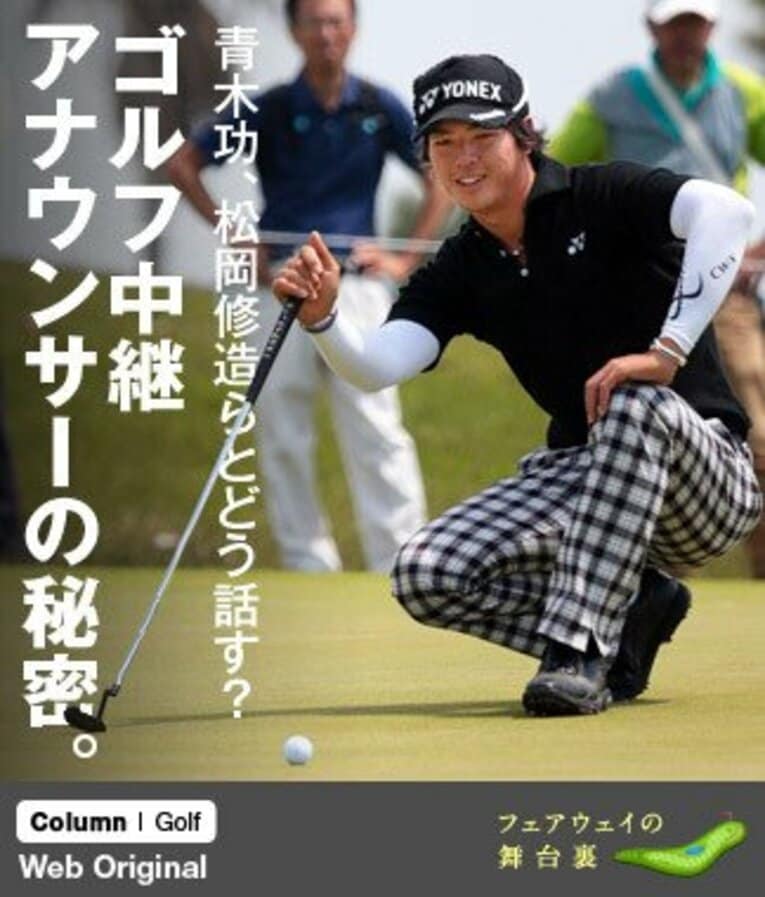 石川遼は「とおとうみ浜松オープン」に出場後、6月14日～17日に行なわれる全米オープン出場のため渡米した。 ／ photograph by NIKKAN SPORTS/AFLO