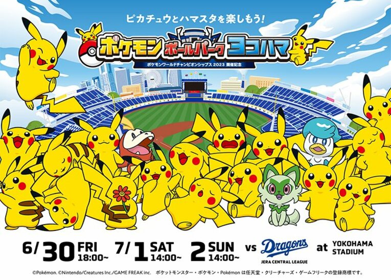 ©Pokémon / Nintendo / Creatures /GAME FREAK.　©YDB