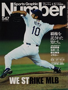 WE STRIKE MLB