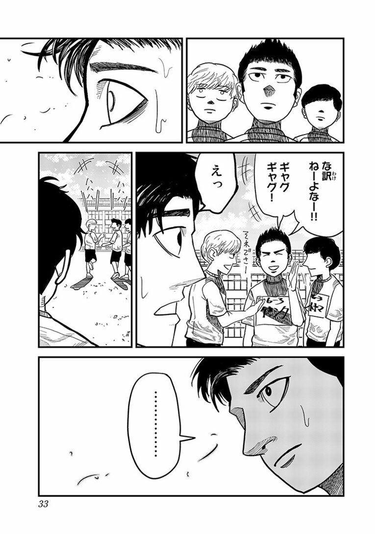 彼らはなぜ「たった10秒」「わずか100m」の距離に人生を懸けるのか…？ “一瞬”に魅せられた男たちの「狂気と情熱」――『ひゃくえむ。』第1話(31)