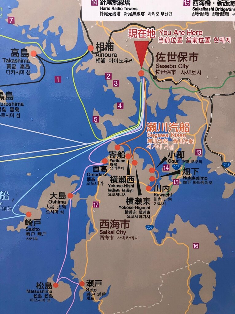 大島は西彼半島と橋でつながっている。また大島へは佐世保港から高速船も出ている